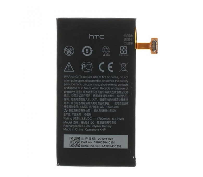Batería BM59100 para Htc Windows Phone 8S - Imagen 1
